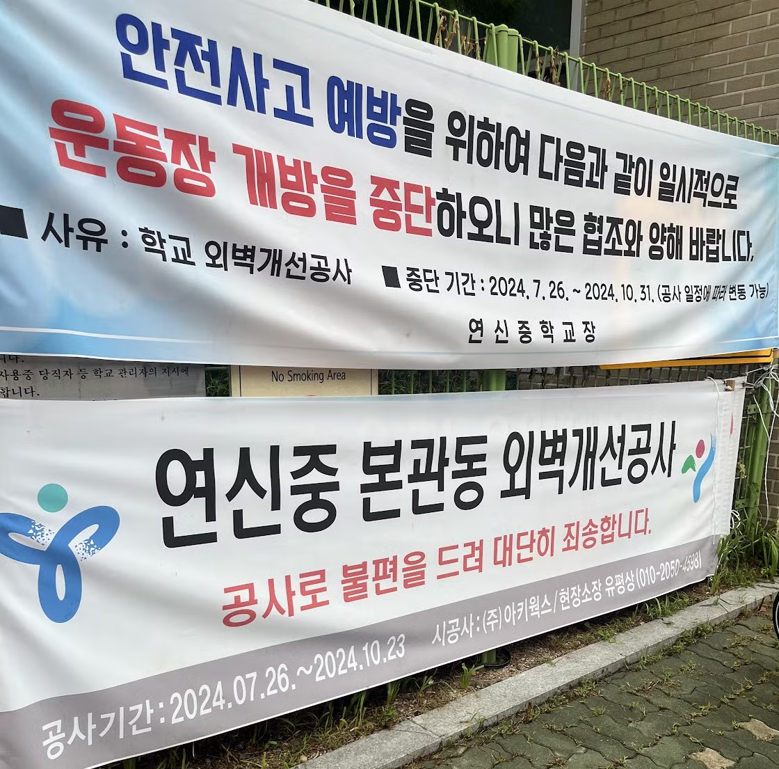 더 나은 학교생활을 위한 모두의 노력