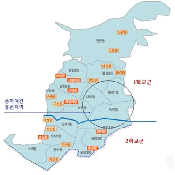 녹번·응암 초중등 이음학교 설립 계획 무산