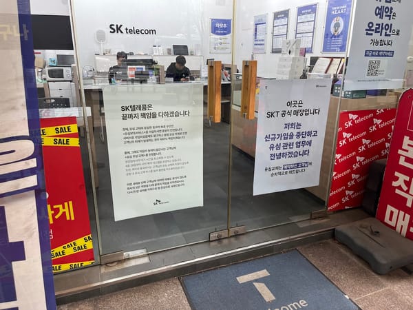 SKT 해킹 사태… 2500만명 유심정보 털렸다